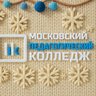 Московский педагогический колледж