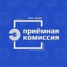 Приёмная комиссия НИУ «МЭИ»
