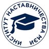 Институт наставничества МЭИ