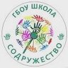 Школа "Содружество"
