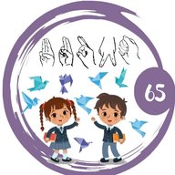 ГКОУ СКШИ № 65
