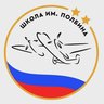 Школа им. Полбина