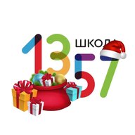 ГБОУ ШКОЛА 1357