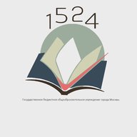 ГБОУ Школа № 1524