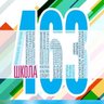 ГБОУ Школа № 463
