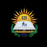ГБОУ Школа №629