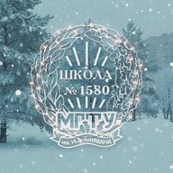 Бауманская инженерная школа №1580
