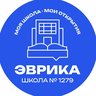 ГБОУ Школа № 1279 «Эврика»