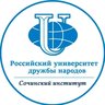 Сочинский институт РУДН