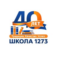 Школа 🏤 1273 Москва