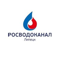 Росводоканал Липецк
