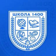 ГБОУ Школа №1400