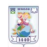 ГБОУ Школа №1440