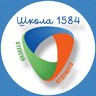 ГБОУ Школа 1584