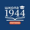 Школа 1944