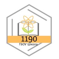 Школа 1190