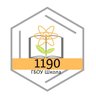 Школа 1190