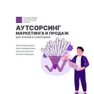 НЕЗАВИСИМЫЙ ГОСТИНИЧНЫЙ АЛЬЯНС