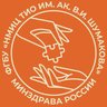 ФГБУ «НМИЦ ТИО ИМ. АК. В.И. ШУМАКОВА» МИНЗДРАВА РОССИИ