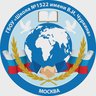 Школа 1522 имени В.И. Чуркина - НОВОСТИ
