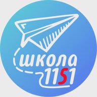 ГБОУ Школа № 1151