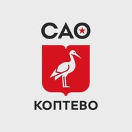 Управа района Коптево города Москвы
