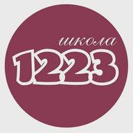 ГБОУ "Школа №1223"