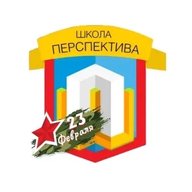 ГБОУ Школа Перспектива