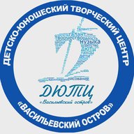 ГБУ ДО ДЮТЦ "Васильевский остров" Санкт-Петербурга