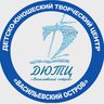 ГБУ ДО ДЮТЦ "Васильевский остров" Санкт-Петербурга