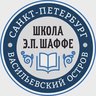 ШколаШаффе