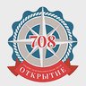 ГБОУ 708 "Открытие" Санкт-Петербург