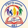 ГБОУ школа № 487 Выборгского района Санкт-Петербурга