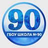 ГБОУ школа № 90 Выборгского района