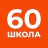 ГБОУ школа 60 Выборгского района Санкт-Петербурга