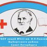 Официальный канал ГБОУ лицей №623 Выборгского района Санкт-Петербурга
