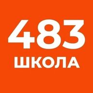 ГБОУ школа N°483 Выборгского района Санкт-Петербурга