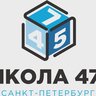 ГБОУ школа №475 Выборгского района Санкт-Петербурга