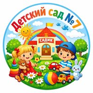 ГБДОУ детский сад №7 Выборгского района Санкт-Петербурга