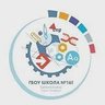 ГБОУ школа №161 Выборгского района Санкт-Петербурга