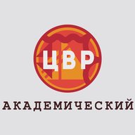 ЦВР "Академический"
