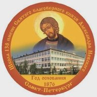 ГБОУ СОШ 138