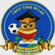 ГБОУ СОШ № 149 Калининского района Санкт-Петербурга