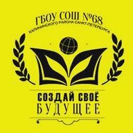 ГБОУ СОШ № 68