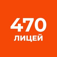 Официальный канал ГБОУ «Лицей №470»