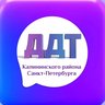 ГБУ ДО ДДТ КАЛИНИНСКОГО РАЙОНА САНКТ-ПЕТЕРБУРГА