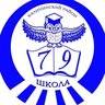 ГБОУ № 79