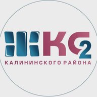 ООО «Жилкомсервис №2 Калининского района»