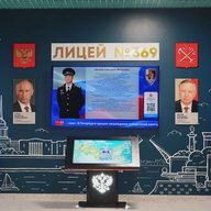 Лицей № 369