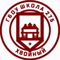 ГБОУ школа 275 Красносельского района Санкт-Петербурга